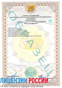Образец сертификата соответствия (приложение) Красный Сулин Сертификат OHSAS 18001